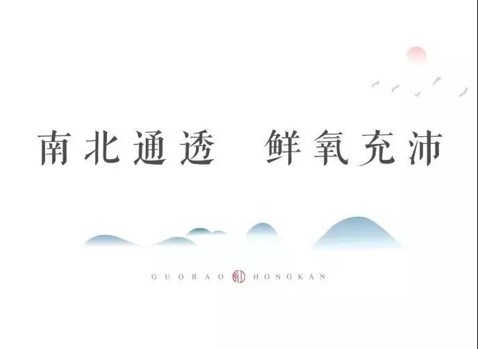 城央大境 千畝紅瞰| 南北雙陽臺，讓生活“大”有享法